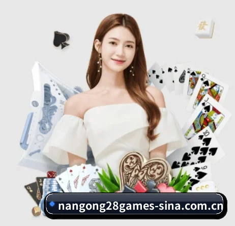 南宫28娱乐 APP | NG28